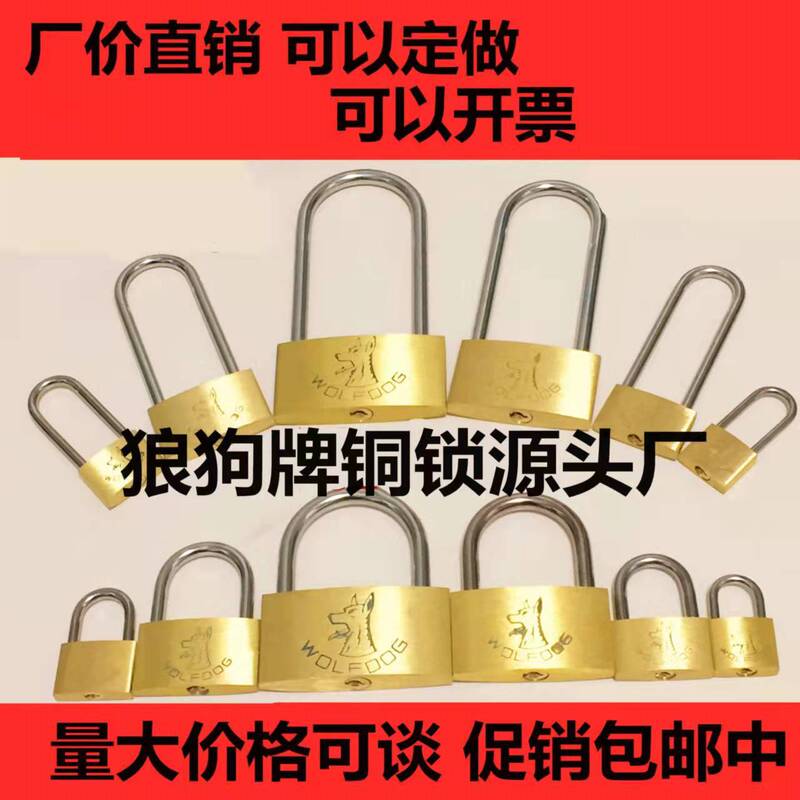 Wolf Dog brand mutual open copper padlock cabinet lock small lock padlock small copper lock luggage box lock open padlock free shipping