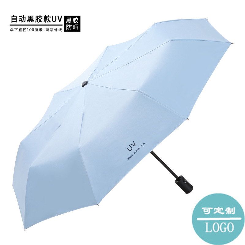 爆款60骨全自动加大黑胶男女学生晴雨两用折叠广告伞雨伞印刷制l|undefined