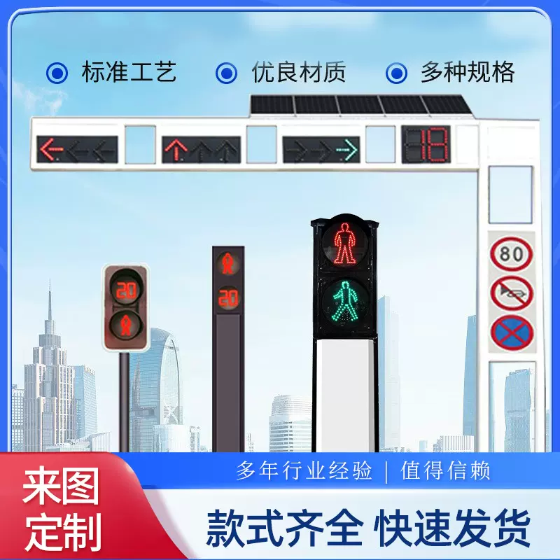 交通信号灯杆十字路口人行道红绿灯交叉警示灯L型悬臂式防撞
