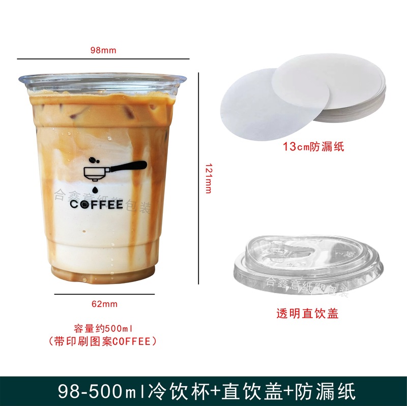 使い捨ての冷たいドリンクカップ、高透明、厚みのある漏れ防止コーヒーカップ、テイクアウト用の包装カップ、蓋付きのプラスチックカップ、カスタマイズ可能|undefined