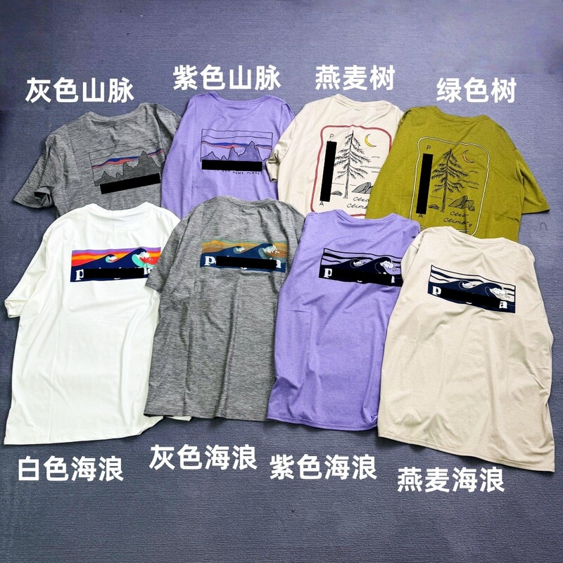 High-Quality American Version of Pata C1 Quick-Drying T-Shirt for Men and Women, Outdoor Sports, Cycling, Fitness, Mountain Climbing, Pata Sea Wave Short-Sleeved Shirt High-Quality American Version of Pata C1 Quick-Drying T-Shirt for Men and Women, Outdoor Sports, Cycling, Fitness, Mountain Climbing, Pata Sea Wave Short-Sleeved Shirt