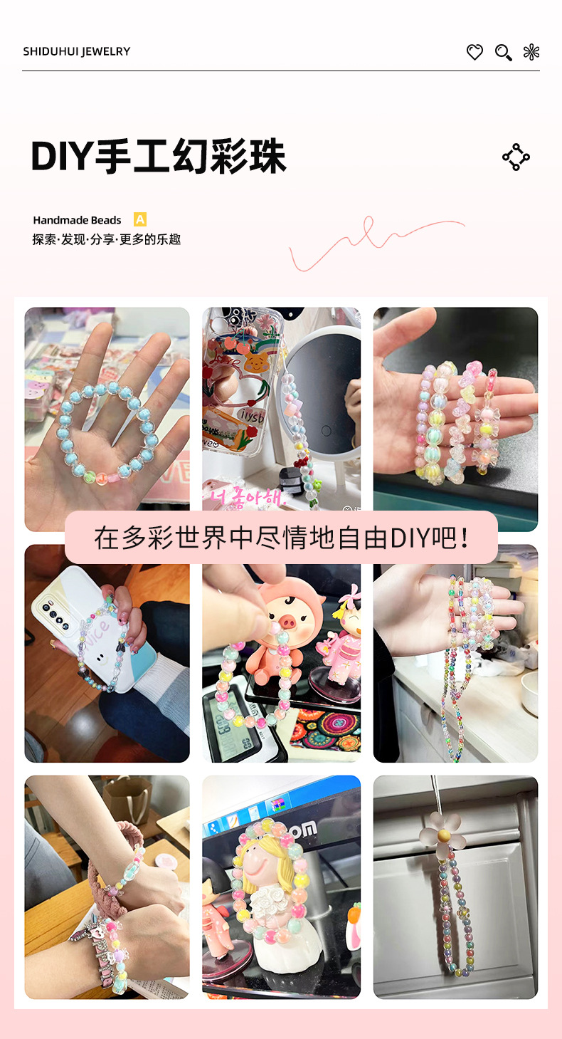 AB彩果冻圆珠透明珠亚克力