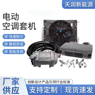 Foreign Trade Wholesale Hidden Type Car Electric Air Conditioning Kit 12V24V Parking Air Conditioner for Sedan and Bus (Automotive air conditioning)