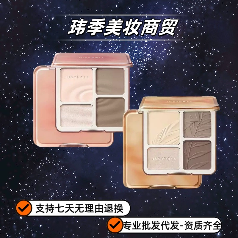 JudydoLL Orange Highlight Contour Matte Комплексная четырехцветная палитра Боковые тени Тени для носа Тени Универсальная палитра Подтяжка лица