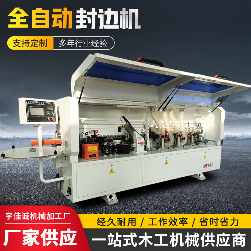 木工机械青岛款全自动封边机板式家具专用封边机速溶胶锅