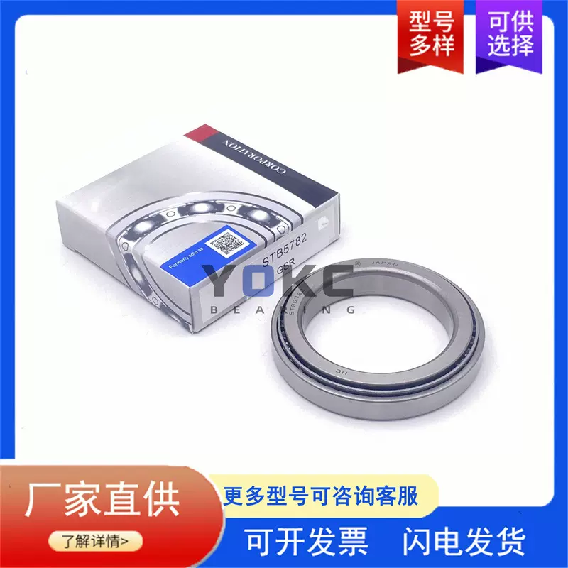 挖掘机行走轴承 LL639249/10 圆锥滚子轴承 LL639249/LL639210