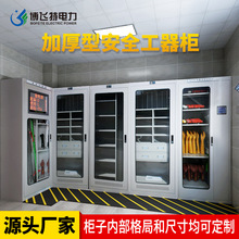 智能恒温除湿小屏工具柜安全帽绝缘靴存放柜电网电力安全工器具柜