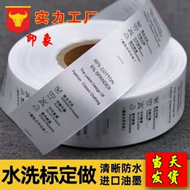 洗唛、商标;吊粒、吊牌;塑料塑胶标签