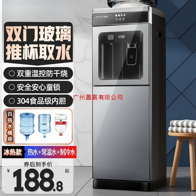 Water Dispenser for Home Use, Vertical Type, for Bottled Water, Cooling and Heating, Living Room Water Boiler, Dual-Use Hot and Cold Water, Large Capacity, 2026 Model