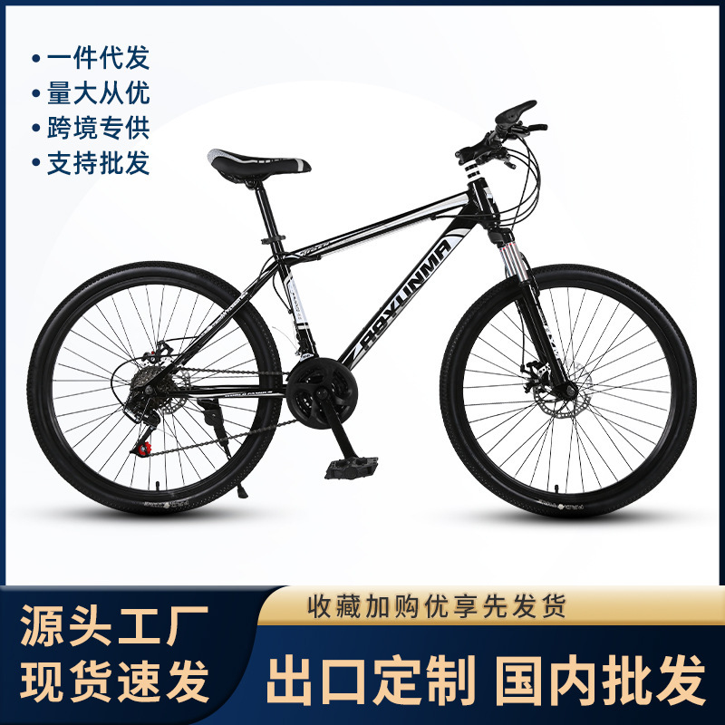 Export mountain bike women's adult car women's student mountain bike youth variable speed bike road racing