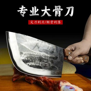 Forged Bone Chopping Knife, Household High Manganese Steel Kitchen Knife, Butcher Bone Chopping Knife, Dual-Purpose Bone Cutting Knife, Industrial and Commercial Bone Chopping Knife