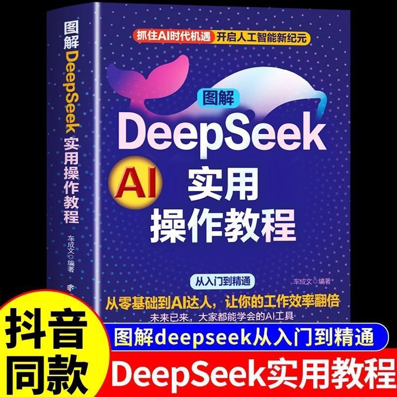 [제로베이직] DeepSeek 사용법 튜토리얼 DeepSeek을 활용해 시대의 배당금을 잡아보세요
