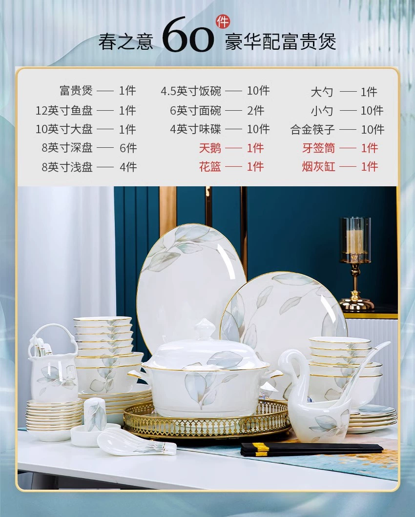 Набор чаш и тарелок для дома, высокая температура, роскошный свет Jingdezhen фарфор из костяного фарфора, миски и палочки для риса