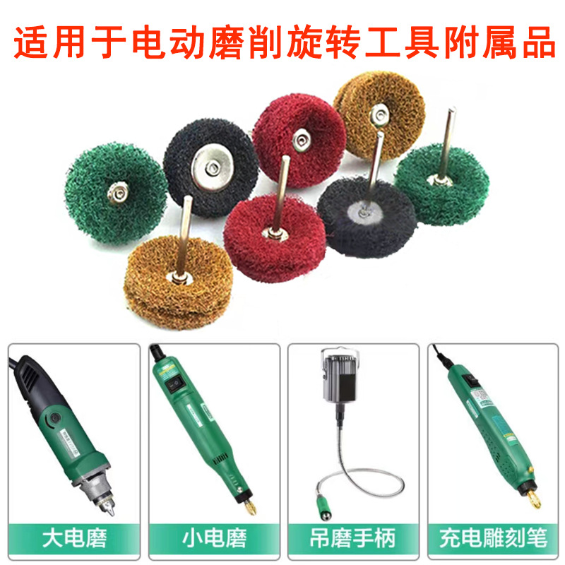 百洁布磨头副图