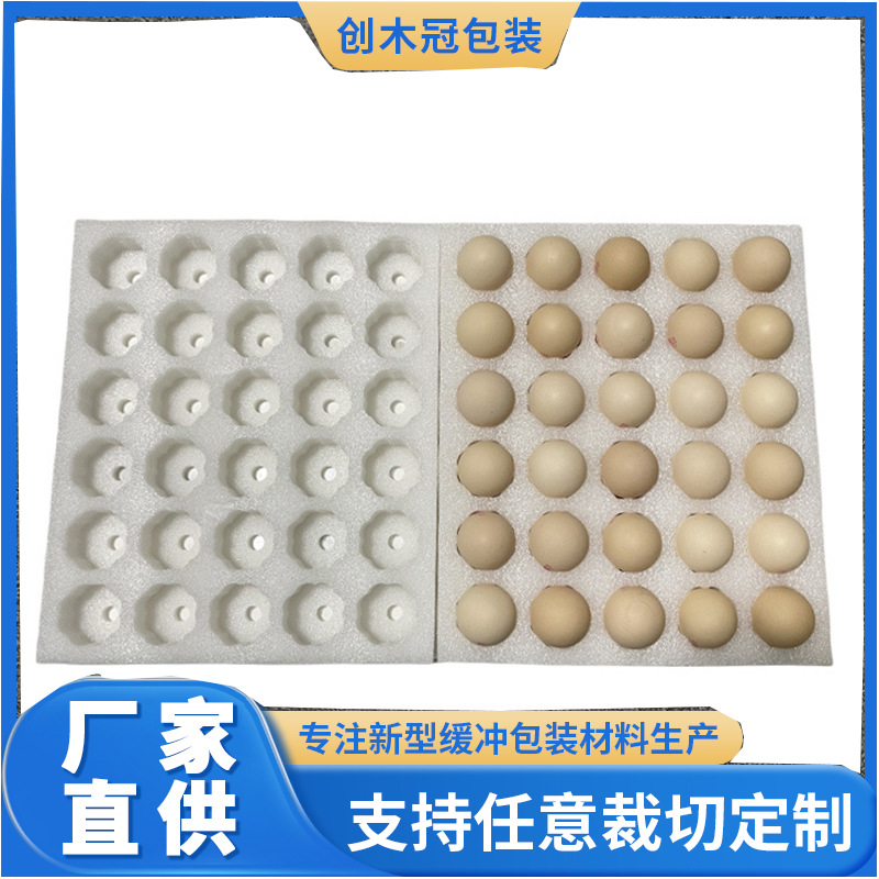 epe珍珠棉鸡蛋托快递防震土鸡蛋包装盒泡沫箱子礼盒定制保温