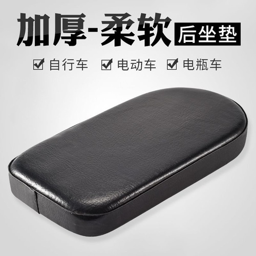 Bicycle rear seat cushion, mountain bike seat cushion, bicycle rear rack, passenger-carrying thickened seat cushion accessories