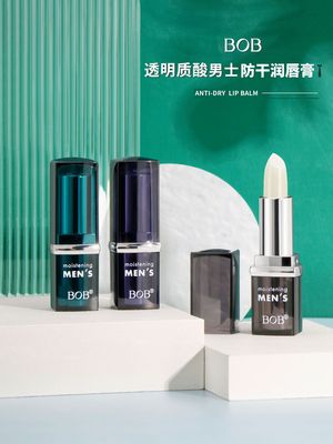 BOB Hyaluronic acid man Lip Balm Replenish water Moisture Chapped Colorless tasteless Autumn and winter Lips nursing