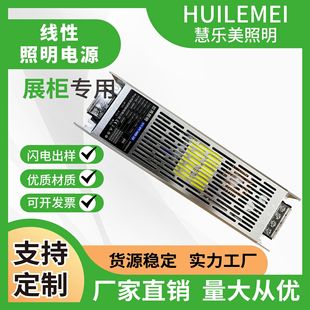 LED switching power supply 220V to 12V24V line lamp mute transformer ultra-thin lamp with line lamp controller