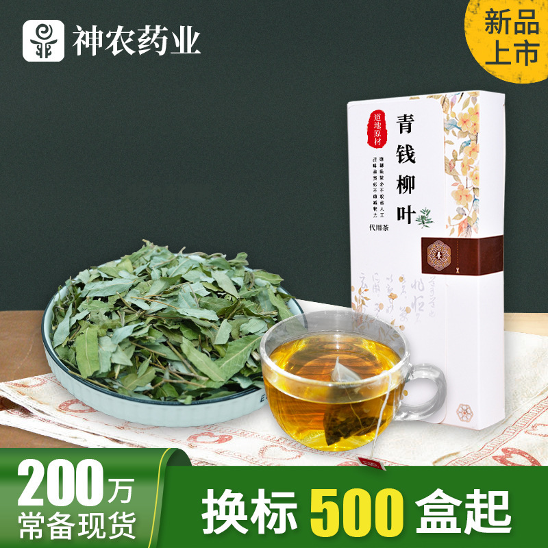 Shennong Green Money Leaf Tea 20 Bags Boxed Direct from the Source Manufacturer, Sichuan Specialty