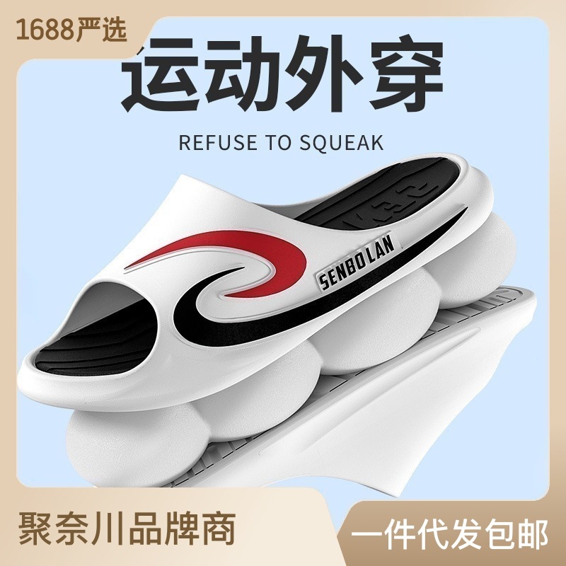 Men's slippers new summer Korean version of the fashion trend sports outside to wear home bathroom thick bottom flip-flops wholesale