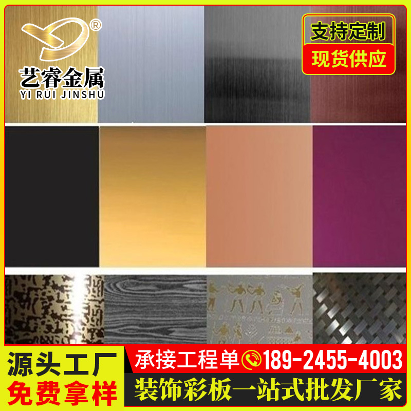 不锈钢彩色板-(32).png