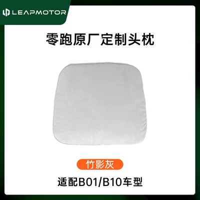 Headrest: Car Interior Essentials - leapmo-b10b01-bamboo-shadow-gray-1-headrest