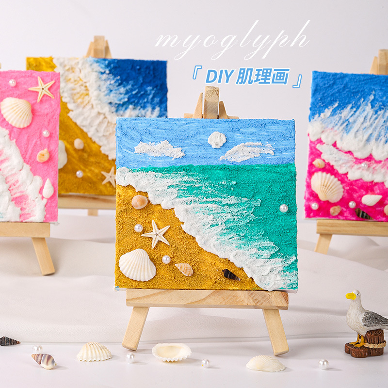 シェルビーチテクスチャ絵画 diy 素材手描き装飾研究チームビルディング石英砂アクリル立体海洋|undefined