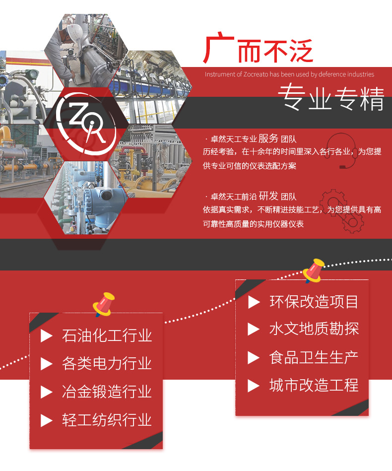 温度系列详情页_06