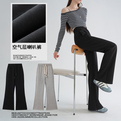 空气层微喇裤女秋季2025高腰休闲裤小个子美式阔腿卫裤垂感喇叭裤