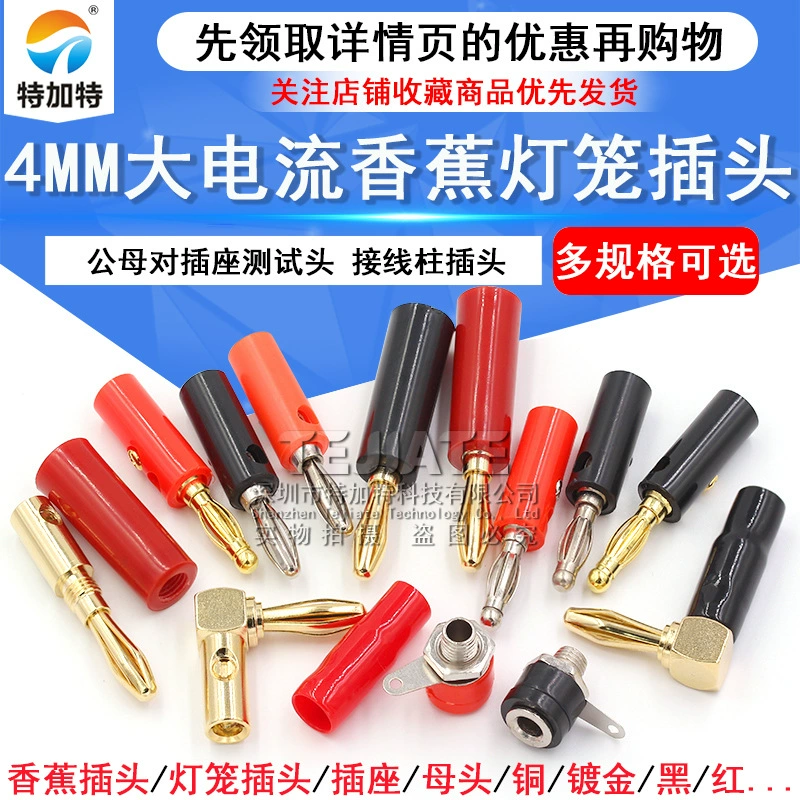  Banana plug 4mm lantern head test plug -type four -page Banana wiring column plug banana type