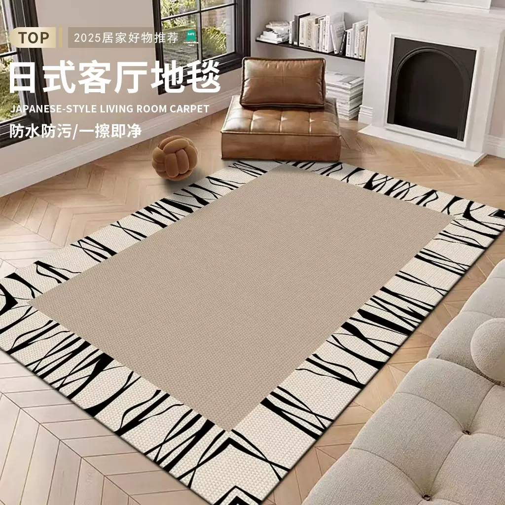 新款日式圈绒地垫大面积全铺客厅地毯防水可擦免洗地毯客厅中古风