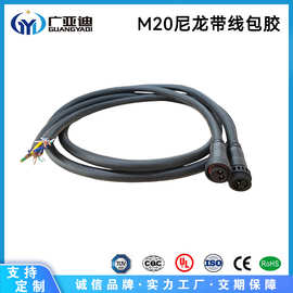 M20对插防水连接器UL认证IP672芯防水插头