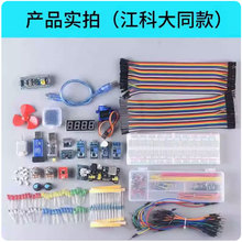 STM32开发板入门套件 STM32f103c8t6最小系统板 科协电子江科大