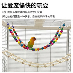 インコのおもちゃの用品の原木は梯子の虎の皮の牡丹の玄鳳を登って爪をかじって駅の竿のはしごのブランコの鳥かごの装飾をかじります。