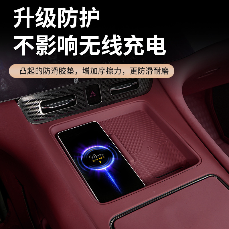 适用于26款问界M7无线充硅胶垫防滑装饰耐磨保护垫防水用品配件|undefined