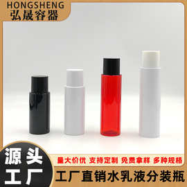 50ML60ML80ML100ML水乳液分装瓶保湿精华液精华水瓶 纯露爽肤水瓶