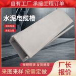 预制混凝土导水槽混凝土水泥槽U型槽可定制 实心砌筑水泥块排水渠