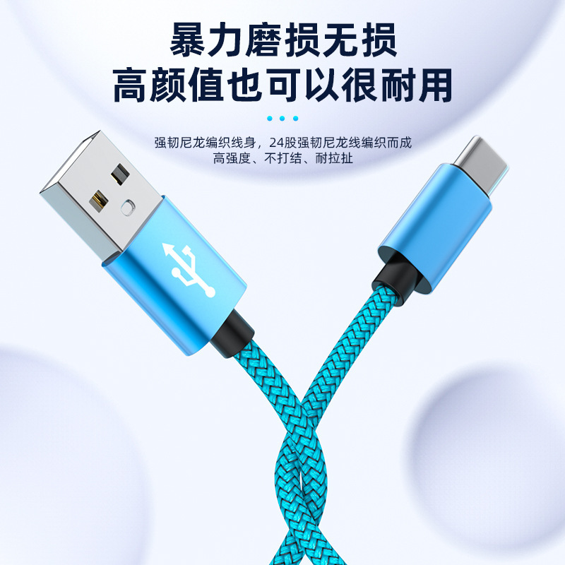 Typec携帯電話ケーブルはアンドロイド華為米サムスンiPhone15急速充電usb充電ケーブルに適している|undefined