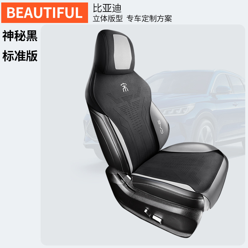 ZFL BYD Song PLUS 2인승 표준 버전 신비한 블랙