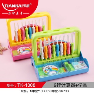 Wholesale Tiankai Two-in-one Nine-line Learning Tool Box Kidsren's Learning Stationery Creative Primary School Student Prize Abacus Stand Counting