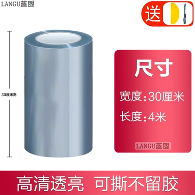 Car paint protective film Rhino Leather Anti-Scratch and Anti-Kick Film - 30cm-width-x-4m-length-other