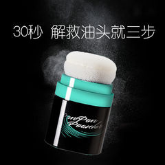 蓬蓬粉無洗乾髪粉髪蓬松粉前髪無洗油頭乾髪粉髪造形男女