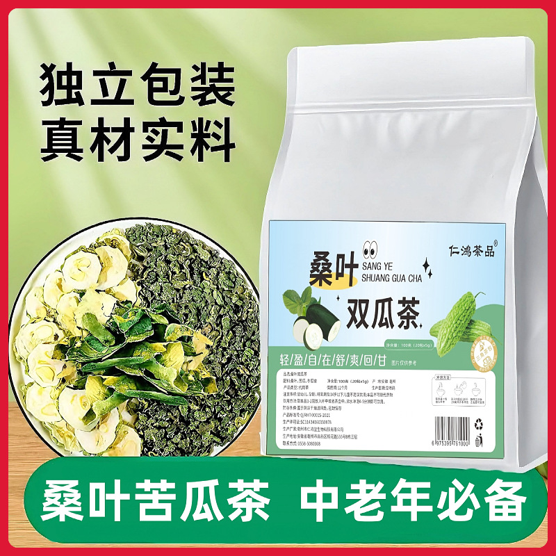 桑叶双瓜茶苦瓜冬瓜袋泡茶正品批发代发厂家量大价优养生无糖代用