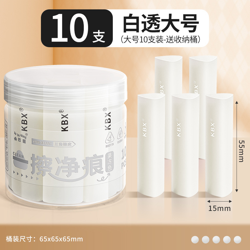 真集屑三角橡皮擦无屑超干净学生专用擦字成线擦拭成条干净不留痕|undefined