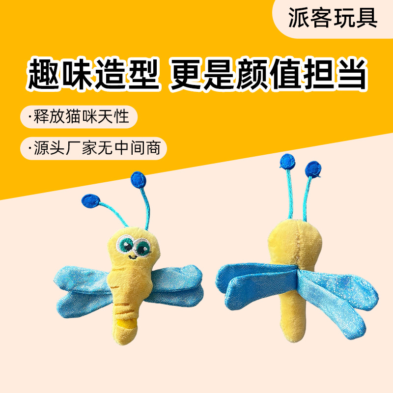 小蜜蜂猫玩具批发卡通毛绒小蜜蜂猫薄荷啃咬自嗨逗猫可爱猫咪玩具