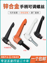 可调位紧定手柄螺丝L型旋转锁紧把手7七字形手拧螺栓M5M6M8M10M12