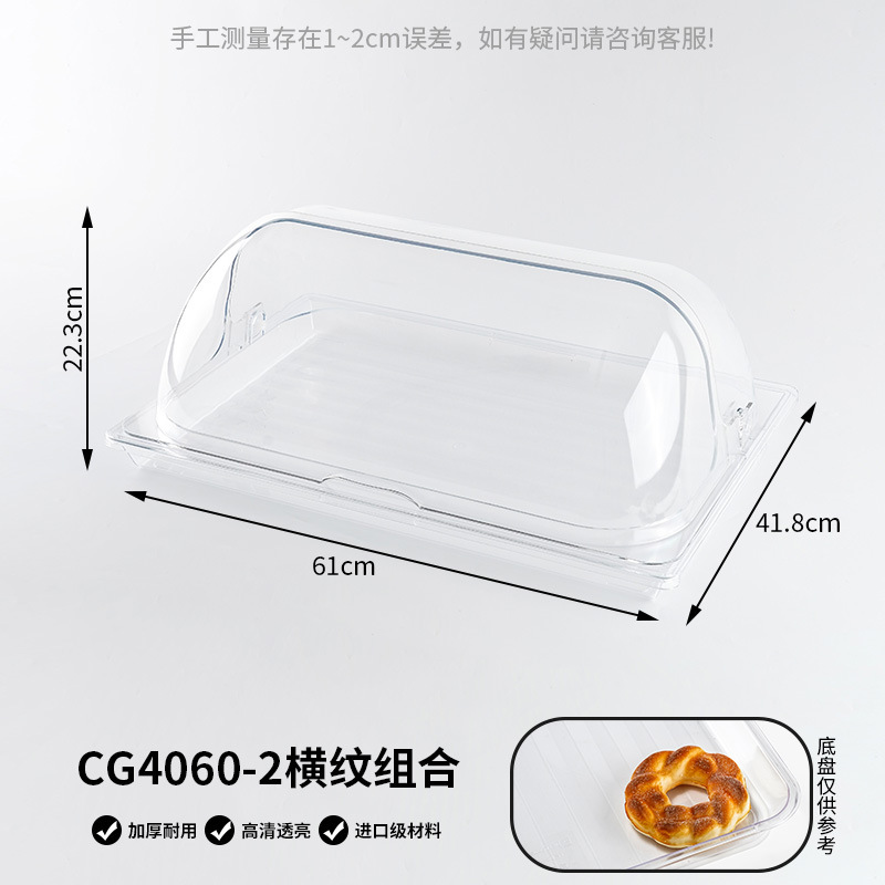 食品級透明PC食蓋トレー防塵カバーバイキングパンケーキ熟食凉菜鮮度保持防虫商用|undefined