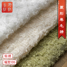秋冬新款卷毛绒绣花面料菱形格几何图案钩绣面料雪纺婚纱礼服布料