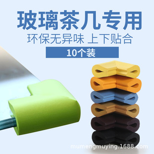 茶几防撞条包边硅胶钢化玻璃护角条婴儿宝宝桌角贴防磕碰软包U型