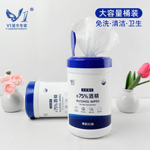 桶装酒精湿巾75%湿巾纸抽取式卫生清洁湿巾纸杀菌大容量办公批发